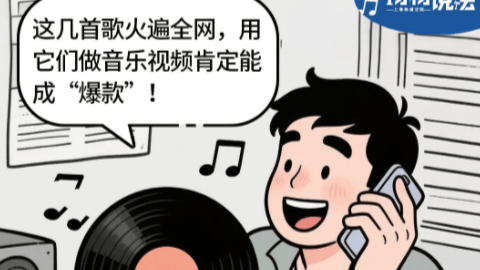 上海首例<strong></p>
<p>dot</strong>！擅自制作《可可托海的牧羊人》视频热播3000万次换来近三年刑期