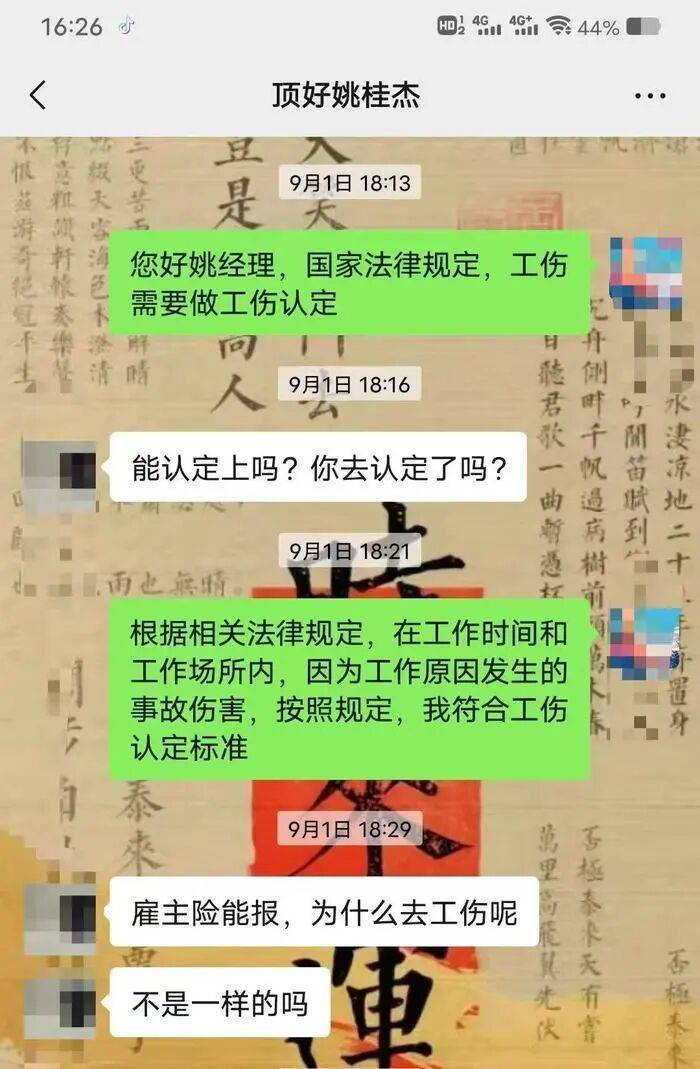 “至少150斤倒在我身上”<strong></p>
<p>dot</strong>，餐饮员工搬运冻鸡腿被砸伤，认定工伤遭企业推诿，涉事公司、人社局回应