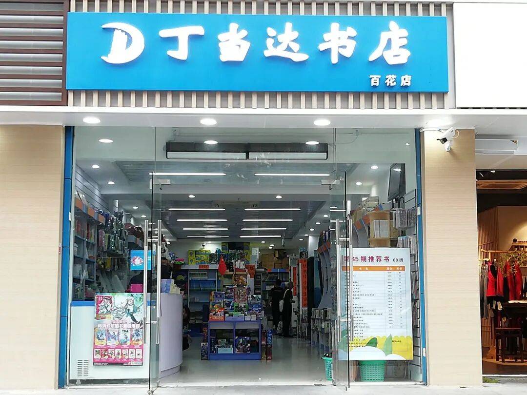 再见!陪伴深圳人26年<strong></p>
<p>dot</strong>,突然宣布将正式歇业!网友:童年回忆没了