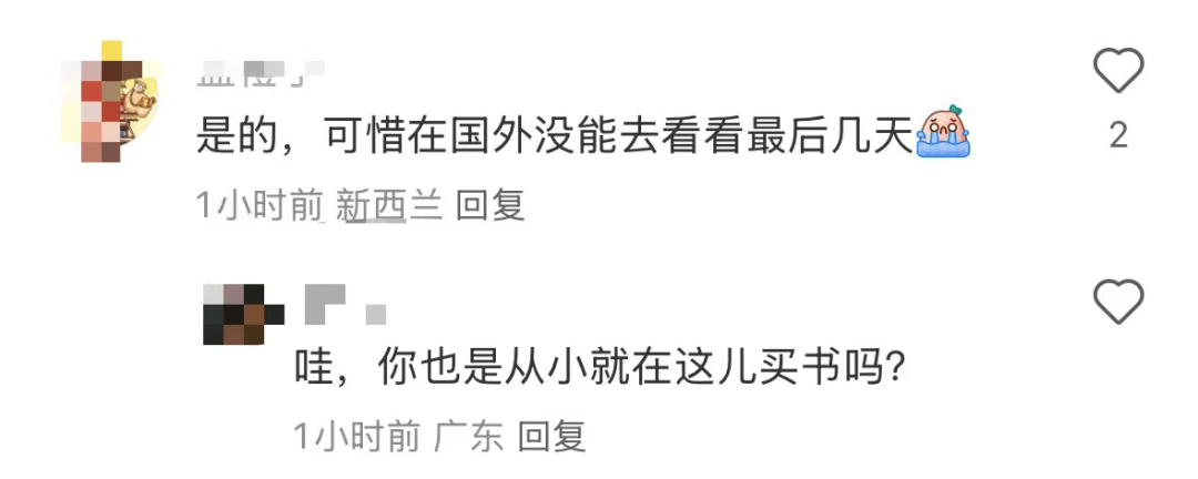 再见!陪伴深圳人26年<strong></p>
<p>dot</strong>,突然宣布将正式歇业!网友:童年回忆没了