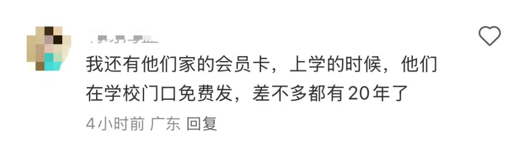 再见!陪伴深圳人26年<strong></p>
<p>dot</strong>,突然宣布将正式歇业!网友:童年回忆没了