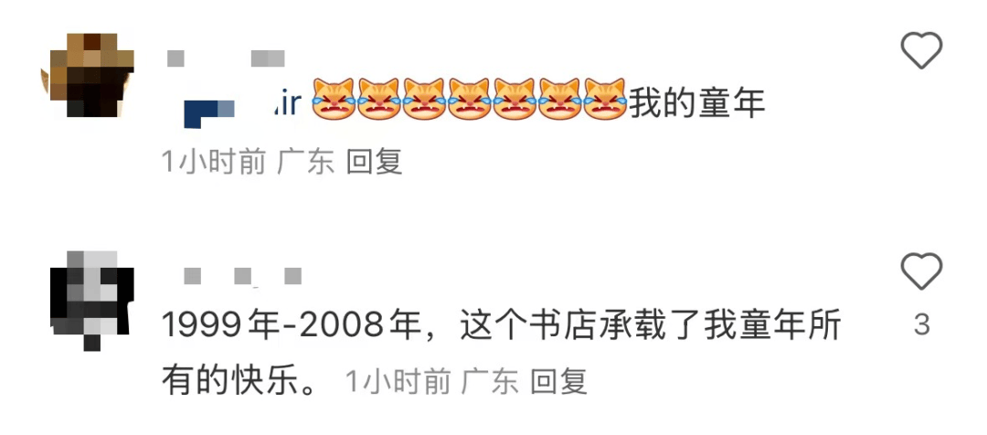 再见!陪伴深圳人26年<strong></p>
<p>dot</strong>,突然宣布将正式歇业!网友:童年回忆没了