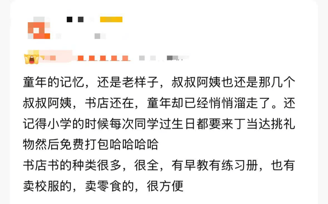 再见!陪伴深圳人26年<strong></p>
<p>dot</strong>,突然宣布将正式歇业!网友:童年回忆没了