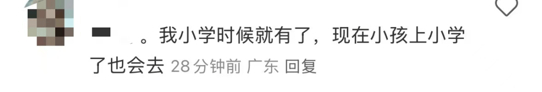 再见!陪伴深圳人26年<strong></p>
<p>dot</strong>,突然宣布将正式歇业!网友:童年回忆没了