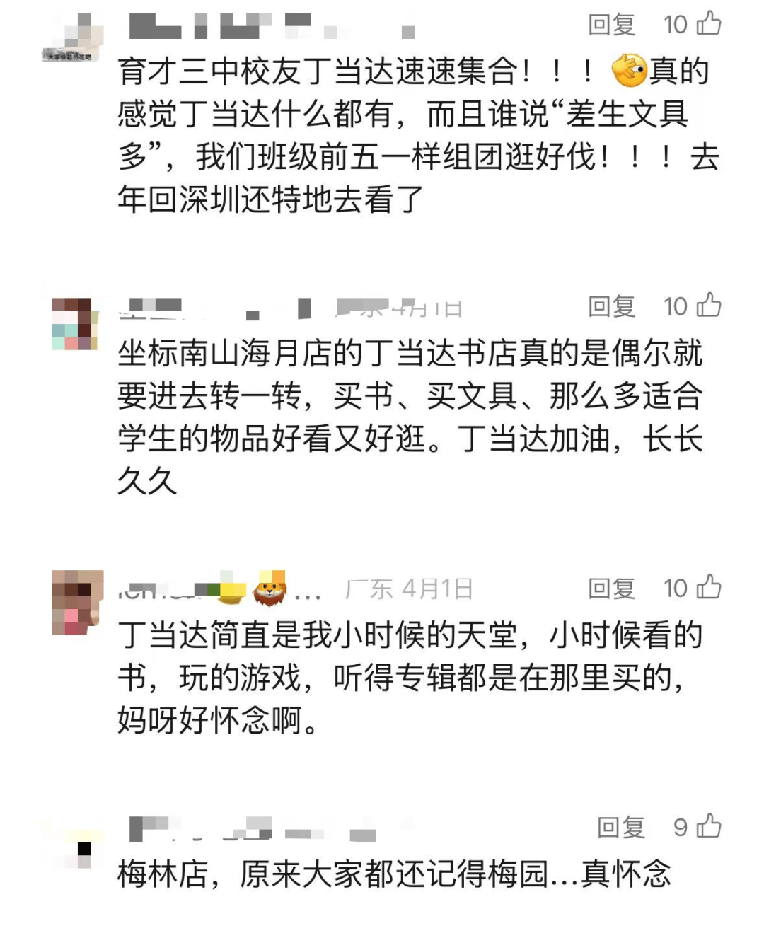 再见!陪伴深圳人26年<strong></p>
<p>dot</strong>,突然宣布将正式歇业!网友:童年回忆没了