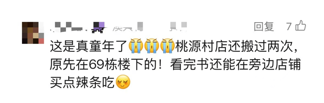 再见!陪伴深圳人26年<strong></p>
<p>dot</strong>,突然宣布将正式歇业!网友:童年回忆没了