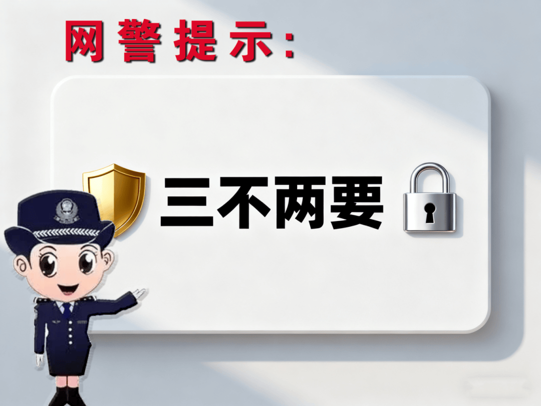 点击购物链接银行卡被盗刷?注意避开这些陷阱<strong></p>
<p>dot</strong>!