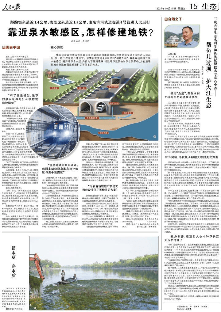 人民日报:靠近泉水敏感区<strong></p>
<p>fil币价格今日行情</strong>,济南怎样修建地铁?