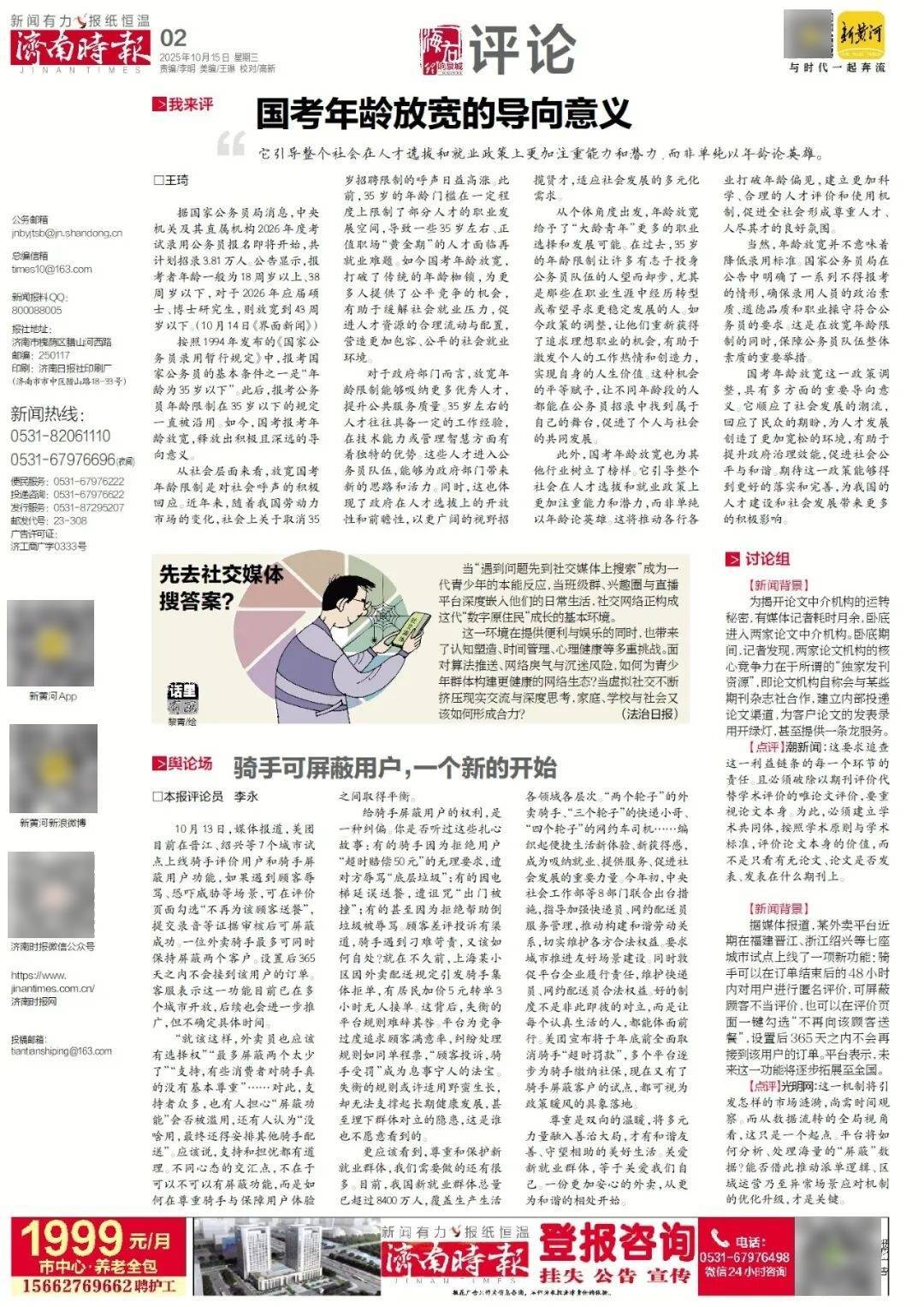 人民日报:靠近泉水敏感区<strong></p>
<p>fil币价格今日行情</strong>,济南怎样修建地铁?