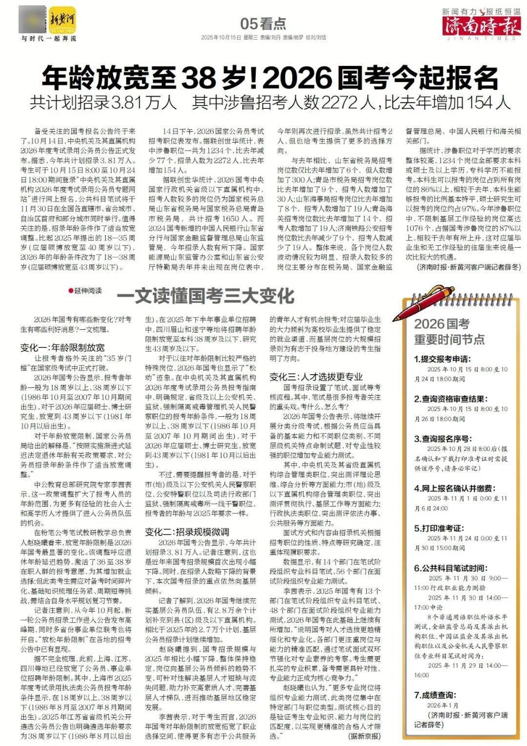 人民日报:靠近泉水敏感区<strong></p>
<p>fil币价格今日行情</strong>,济南怎样修建地铁?