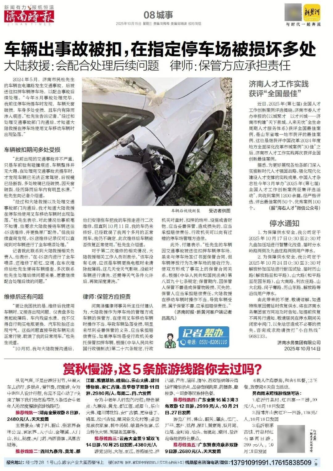 人民日报:靠近泉水敏感区<strong></p>
<p>fil币价格今日行情</strong>,济南怎样修建地铁?