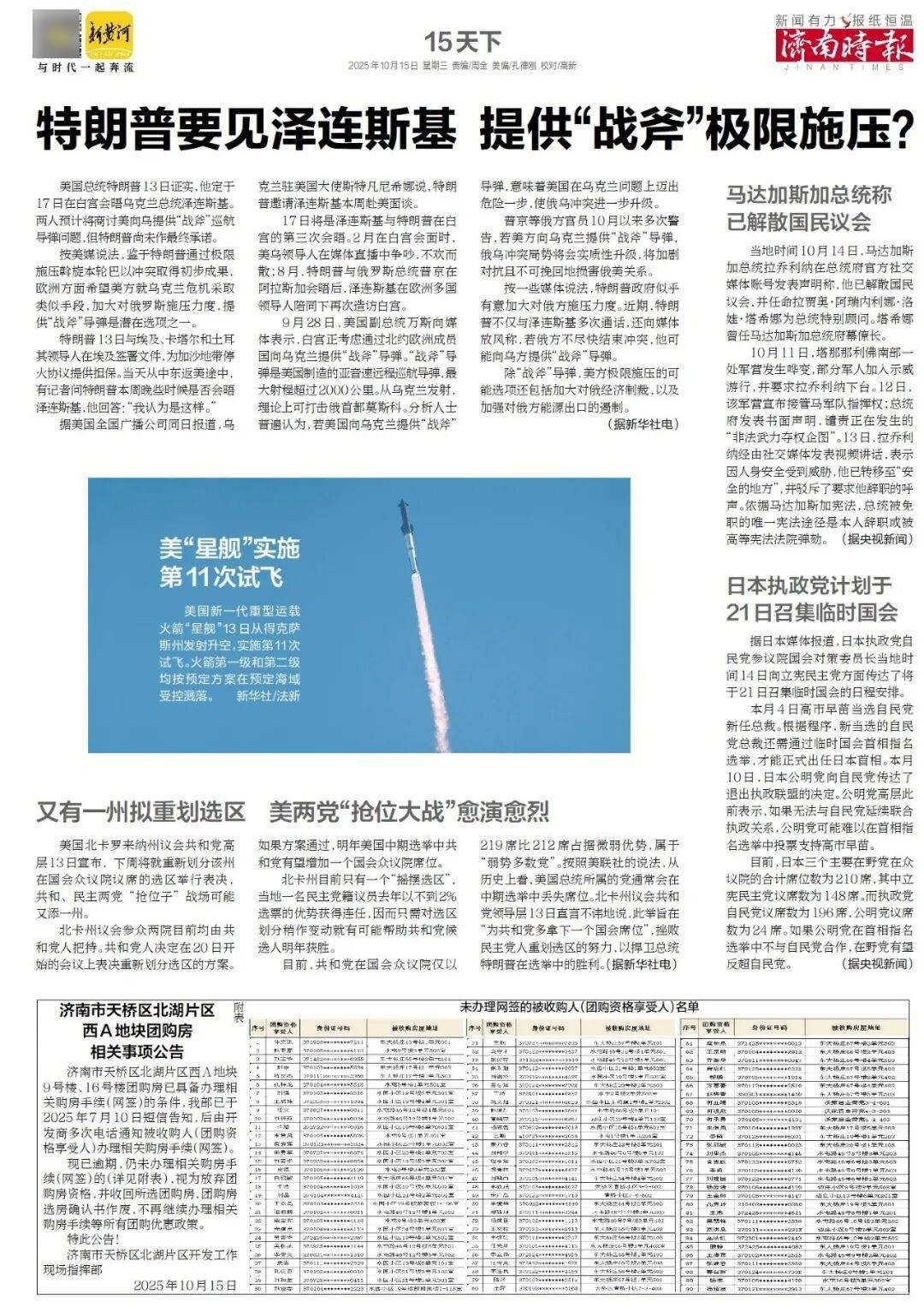 人民日报:靠近泉水敏感区<strong></p>
<p>fil币价格今日行情</strong>,济南怎样修建地铁?