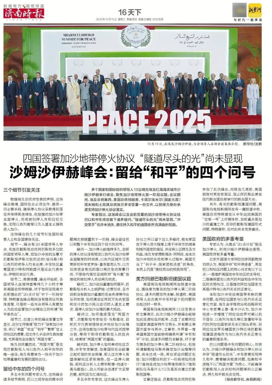 人民日报:靠近泉水敏感区<strong></p>
<p>fil币价格今日行情</strong>,济南怎样修建地铁?