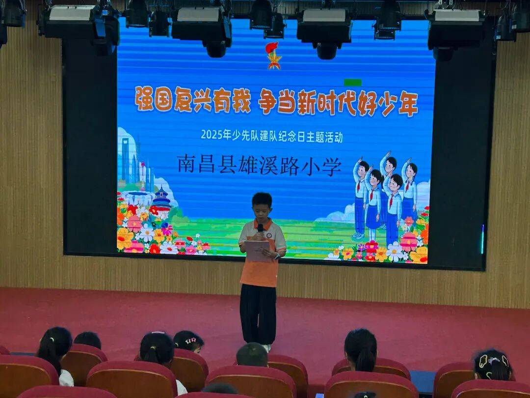 <strong></p>
<p>fil币价格今日行情</strong>我县各级少先队组织开展“强国复兴有我 争当新时代好少年”建队日主题活动