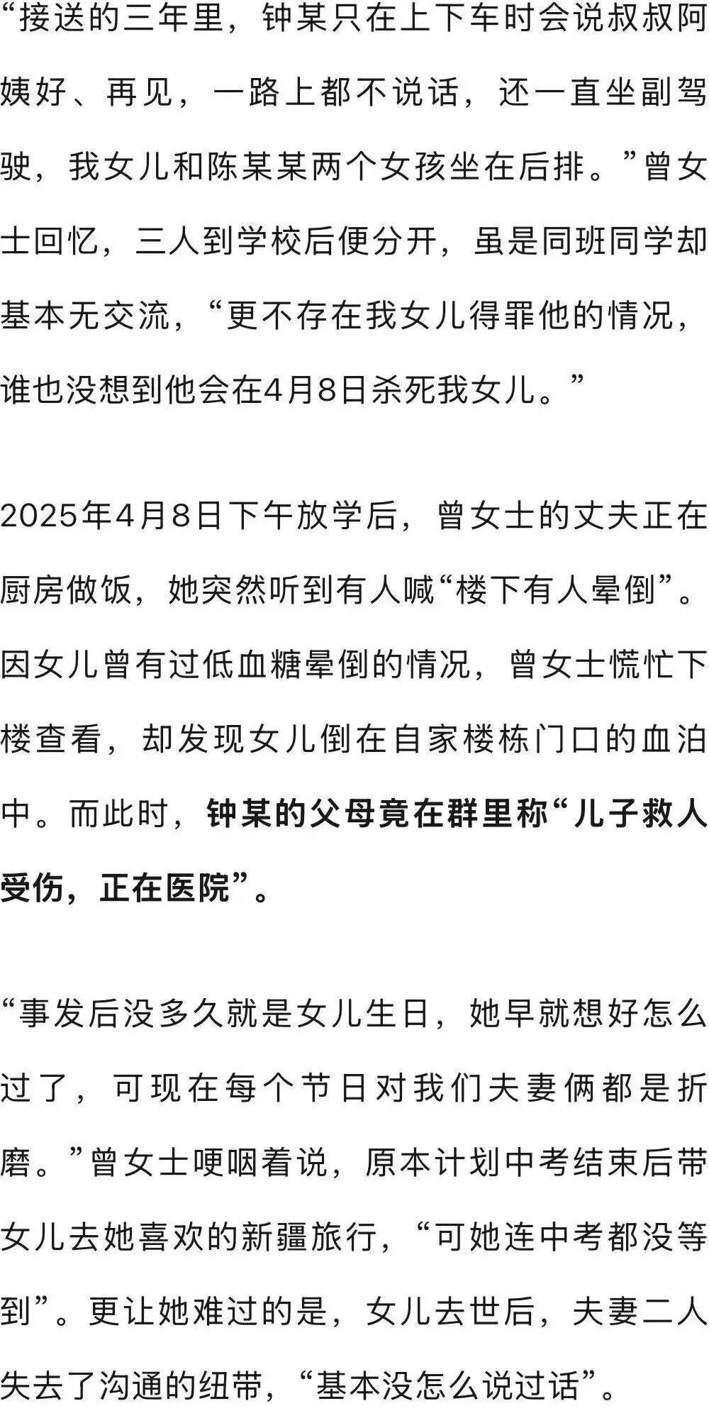 深圳女孩家门口遭同班男同学杀害<strong></p>
<p>fil币价格今日行情</strong>,行凶者谎称“因见义勇为被人砍伤双手”躲避调查,检方披露:因琐事不满行凶,案件今日开庭