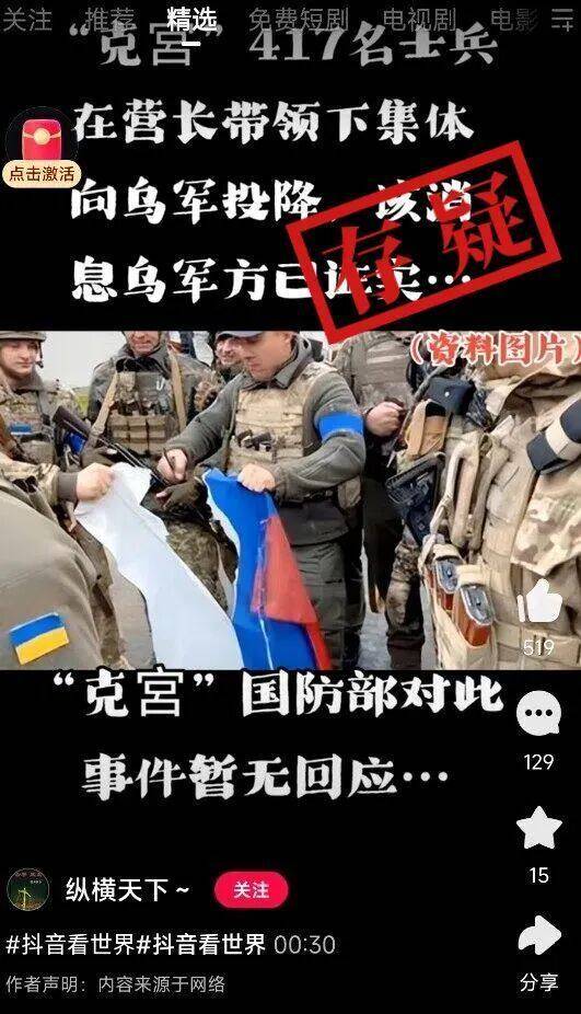 俄罗斯417名士兵在营长带领下集体向乌军投降<strong></p>
<p>FIL</strong>？