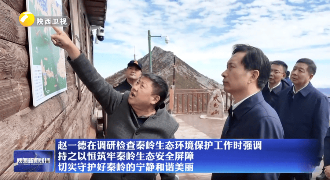 陕西省委书记赴秦岭<strong></p>
<p>FIL</strong>,现场观看整治非法穿越探险警示教育片