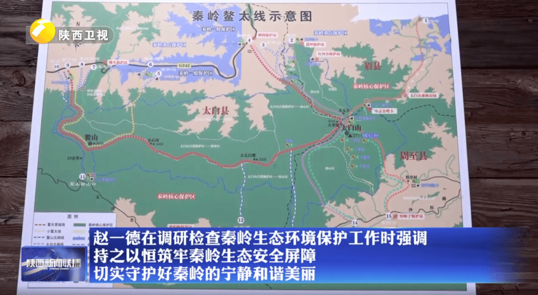 陕西省委书记赴秦岭<strong></p>
<p>FIL</strong>,现场观看整治非法穿越探险警示教育片