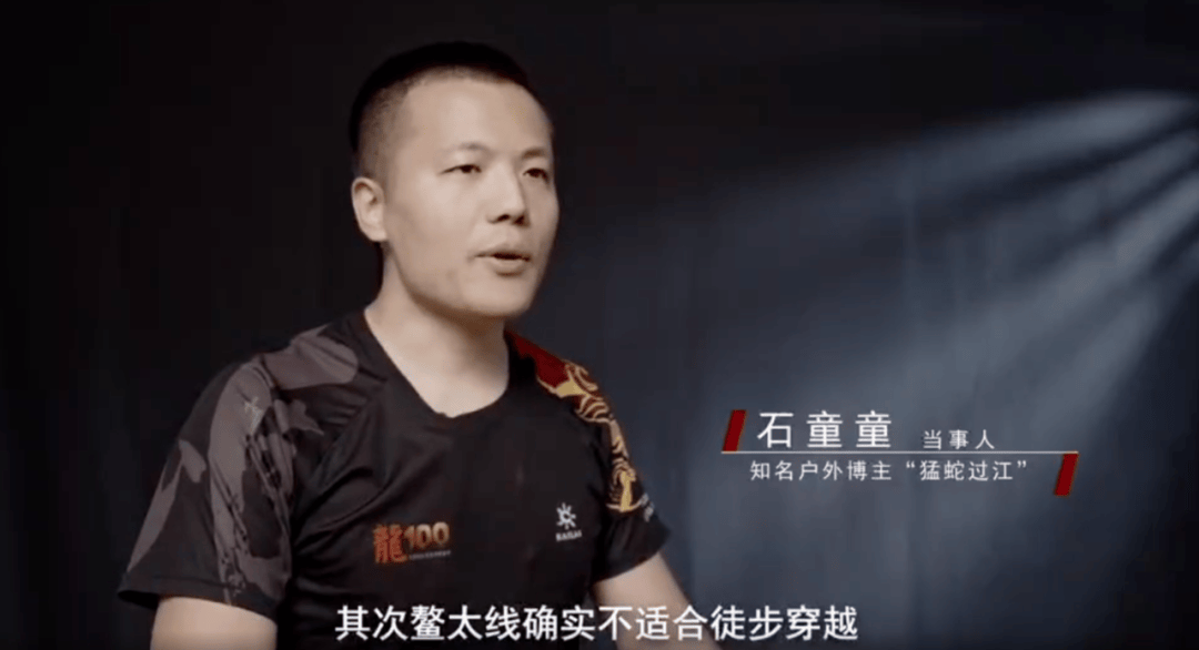 陕西省委书记赴秦岭<strong></p>
<p>FIL</strong>,现场观看整治非法穿越探险警示教育片