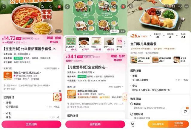 海底捞<strong></p>
<p>FIL</strong>，和西贝“抢娃”