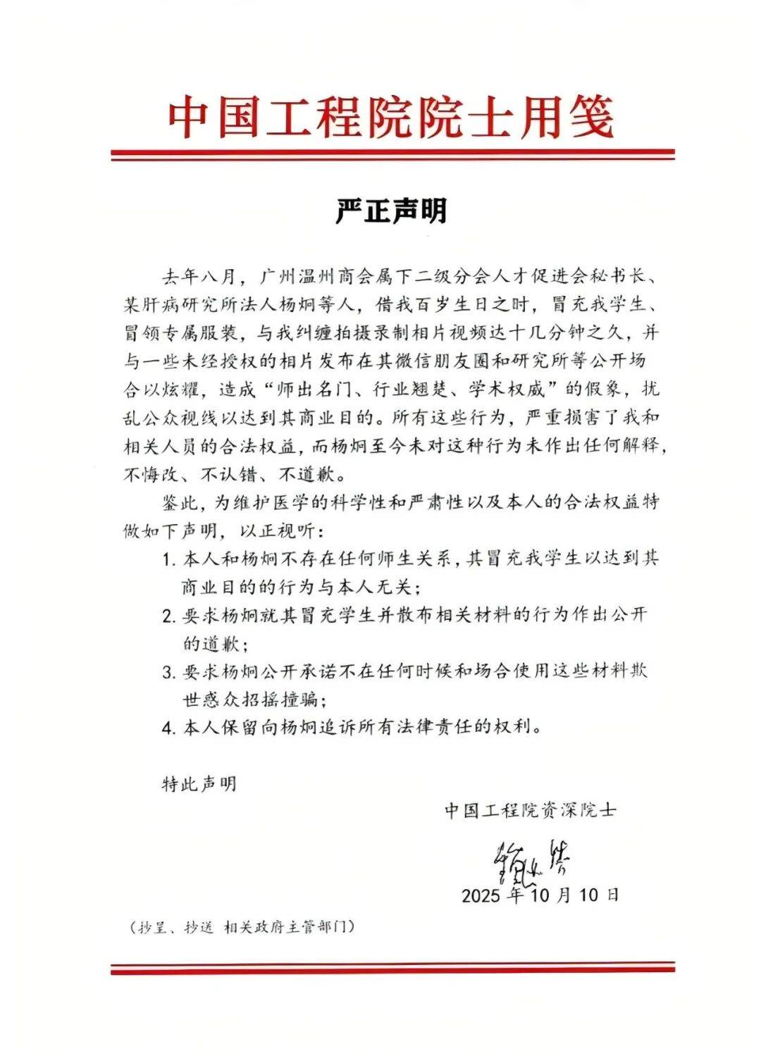 百岁院士声明“蹭合影”背后:双方交涉长达一年<strong></p>
<p>FIL</strong>,均称付诸法律