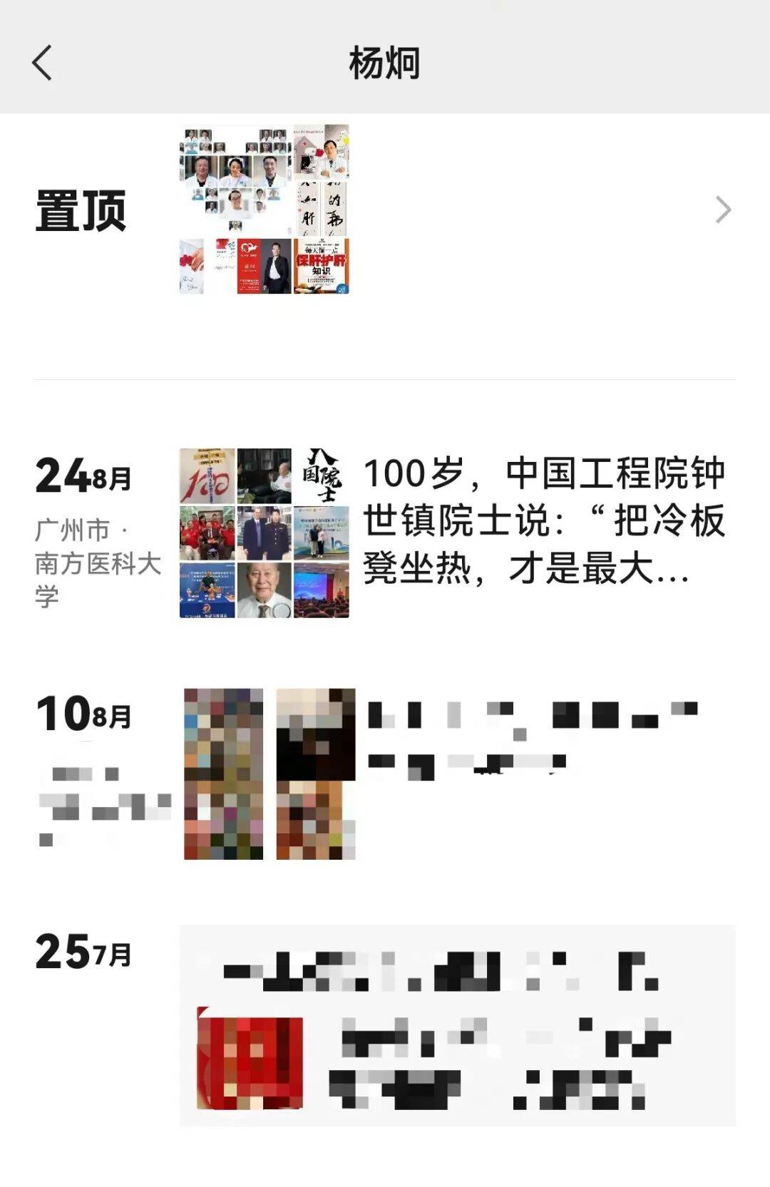 百岁院士声明“蹭合影”背后:双方交涉长达一年<strong></p>
<p>FIL</strong>,均称付诸法律