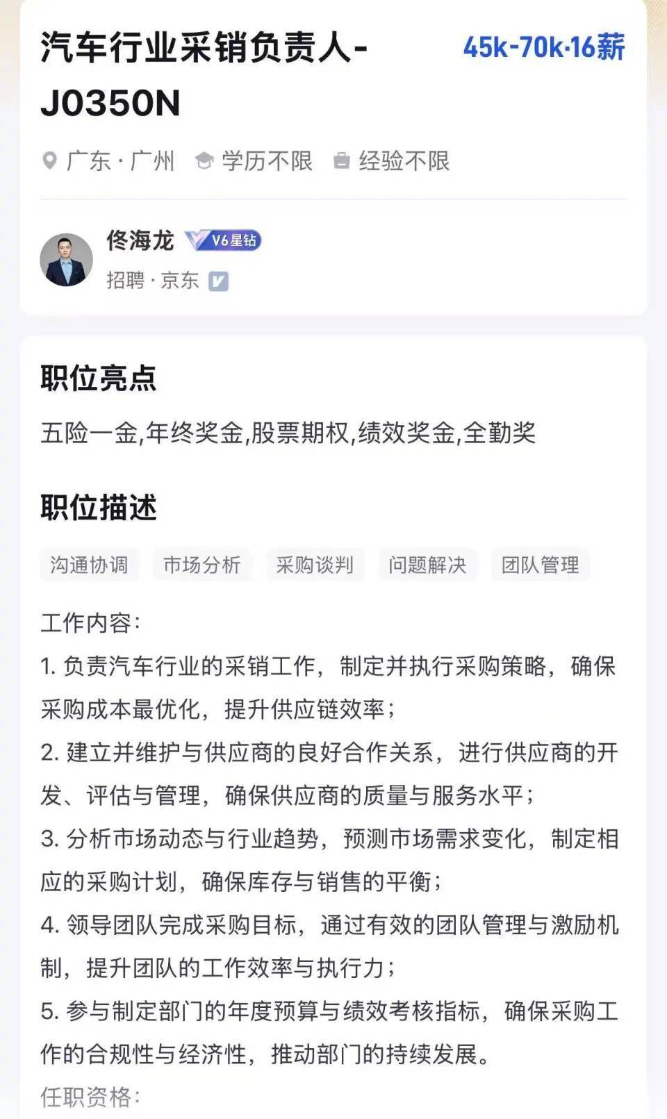 年薪最高123万元<strong></p>
<p>FIL</strong>,京东高薪招聘汽车人才;此前释放“京东新车”消息,已有超1800人预约抢购,否认直接参与制造