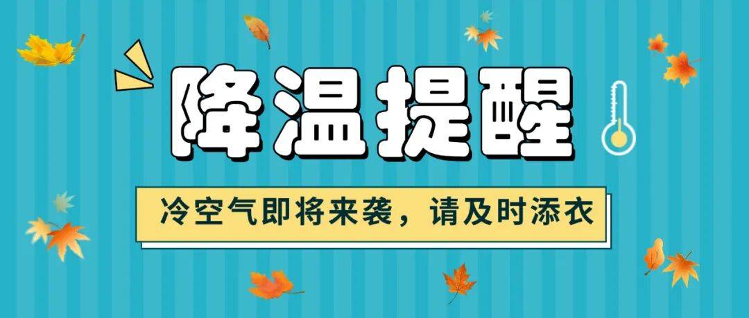 天气急转<strong></p>
<p>FIL</strong>!江西强冷空气18日到货 周末气温直降10℃!