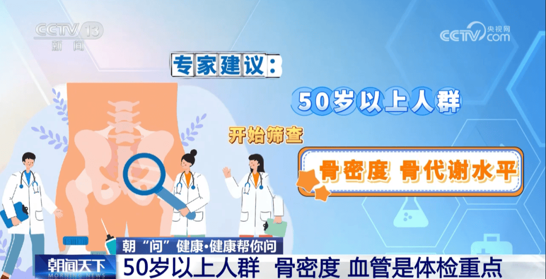 你的体检可能白做了！各年龄段“必查项”<strong></p>
<p>FIL</strong>，现在看还不晚