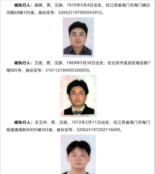 悬赏金额最高可达2535万元<strong></p>
<p>FIL</strong>！被执行人江苏南通三建股份有限公司及其董事长、副董事长……