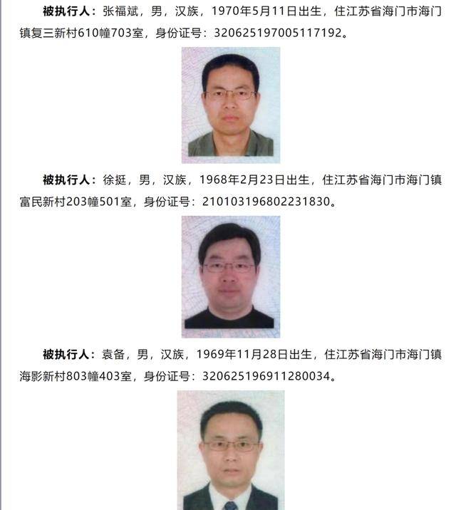 悬赏金额最高可达2535万元<strong></p>
<p>FIL</strong>！被执行人江苏南通三建股份有限公司及其董事长、副董事长……