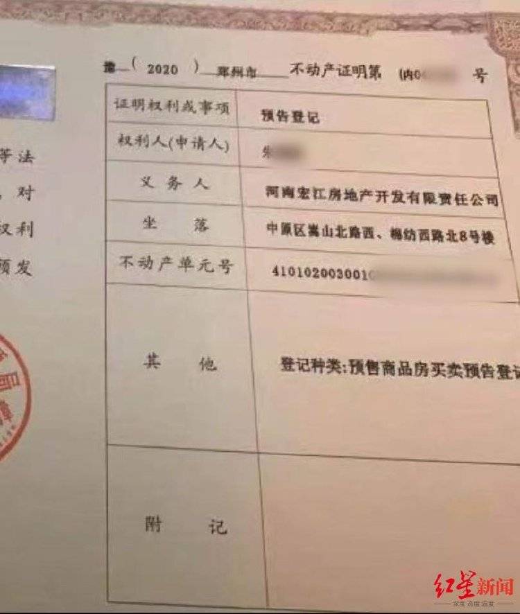 女子以“内购房”诈骗40余人2600余万<strong></p>
<p>fil币</strong>，被捕后7次因怀孕、哺乳期取保