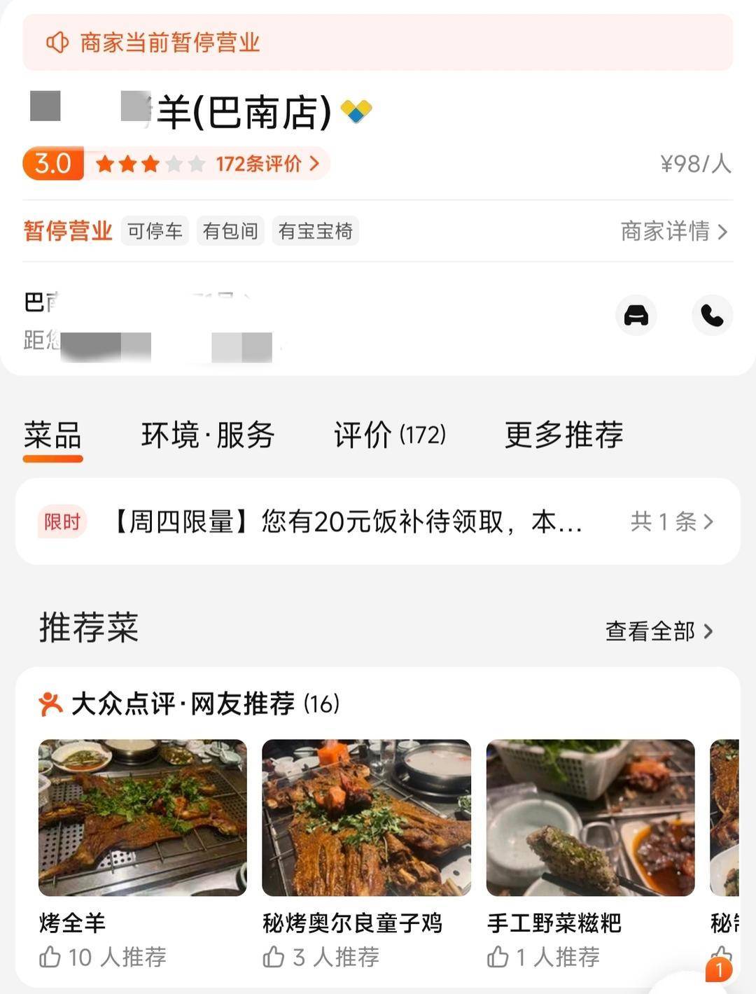 60斤活羊实际只有30多斤<strong></p>
<p>fil币</strong>！博主打假重庆两家烤全羊店获“退一赔三”