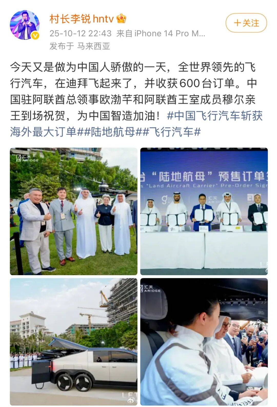 《爸爸去哪儿》村长李锐<strong></p>
<p>fil币</strong>,在迪拜拿下12亿元订单