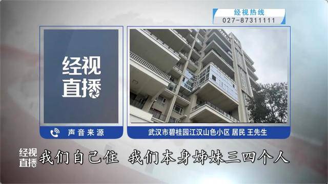 500平方米房子装20余台空调？业主解释：自住<strong></p>
<p>fil币</strong>，家里人多