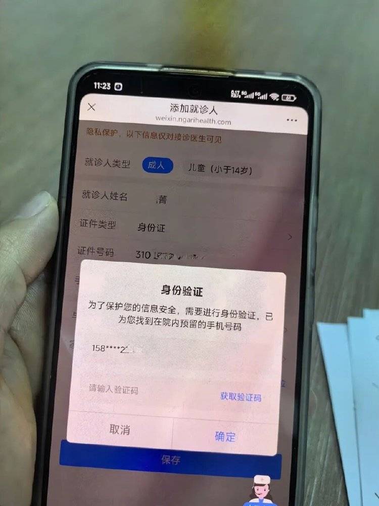 事发上海三甲医院<strong></p>
<p>fil今日行情</strong>,女子崩溃:隐私病历被群发,前夫为泄愤操作2年