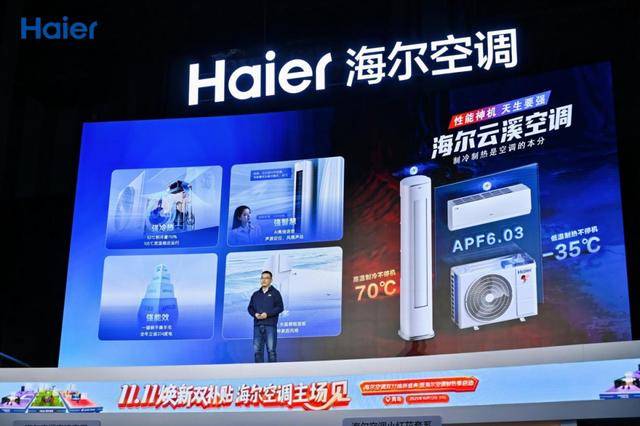 份额TOP3唯一正增<strong></p>
<p>fil今日行情</strong>！海尔空调双11推超低温强热、地暖空调等新品