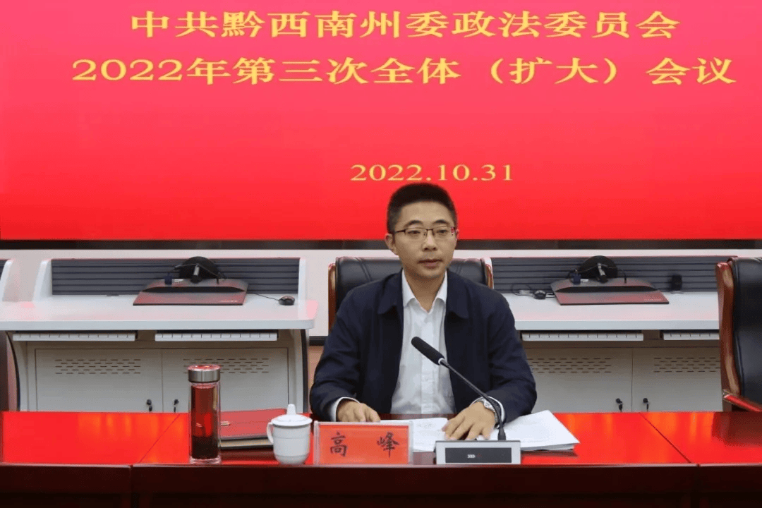 经贵州省委常委会会议研究决定<strong></p>
<p>fil今日行情</strong>,高峰拟任新职