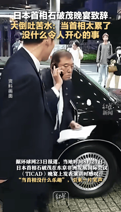 石破茂卸任当天<strong></p>
<p>fil价格</strong>,离开官邸时笑得合不拢嘴;此前吐槽当首相太累,没多少让人开心的事情