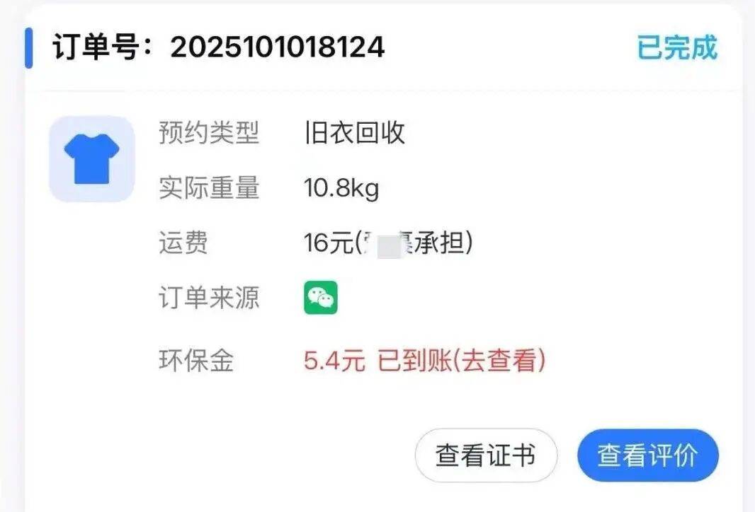 江西一女生误卖奶奶藏有13万元黄金首饰的旧衣<strong></p>
<p>fil价格</strong>,回收站:没安装监控没发现金器,分拣工人是临时工