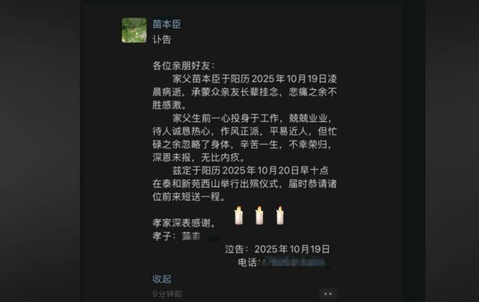 因“被学生抢鸡排梗”走红的校长苗本臣因病逝世<strong></p>
<p>fil价格</strong>，终年54岁，家长悼念：以后早晨再也见不到他在门口迎接每个孩子