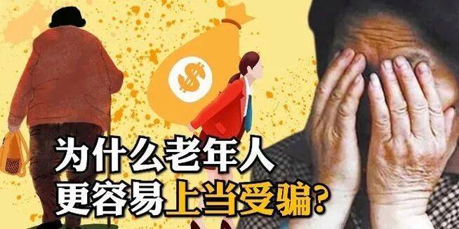 敬老月护“钱袋子”丨远离非法金融<strong></p>
<p>fil价格</strong>，守住幸福晚年