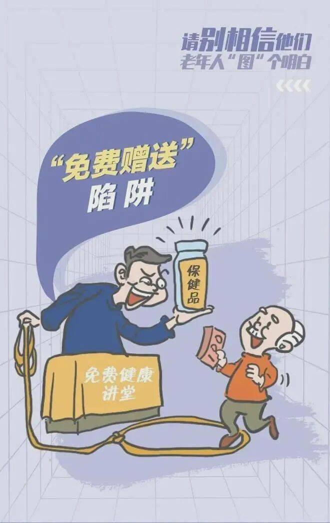 敬老月护“钱袋子”丨远离非法金融<strong></p>
<p>fil价格</strong>，守住幸福晚年