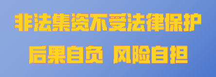 敬老月护“钱袋子”丨远离非法金融<strong></p>
<p>fil价格</strong>，守住幸福晚年