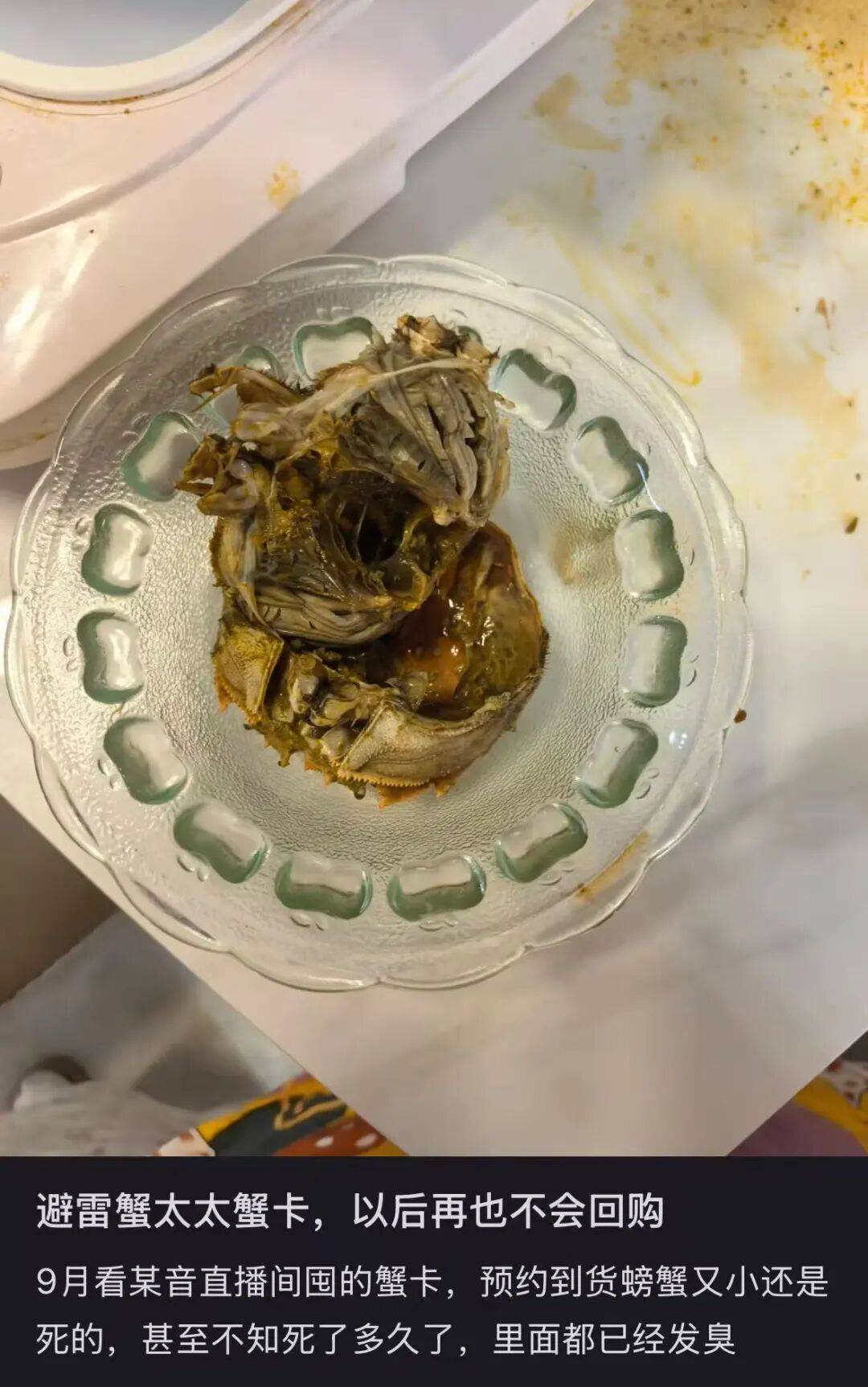 消费者花400元买到臭蟹客服建议蘸醋吃<strong></p>
<p>fil价格</strong>,“包退包赔”的售后执行严苛,网红蟹太太信任危机凸显,被协会除名屡遭行政处罚