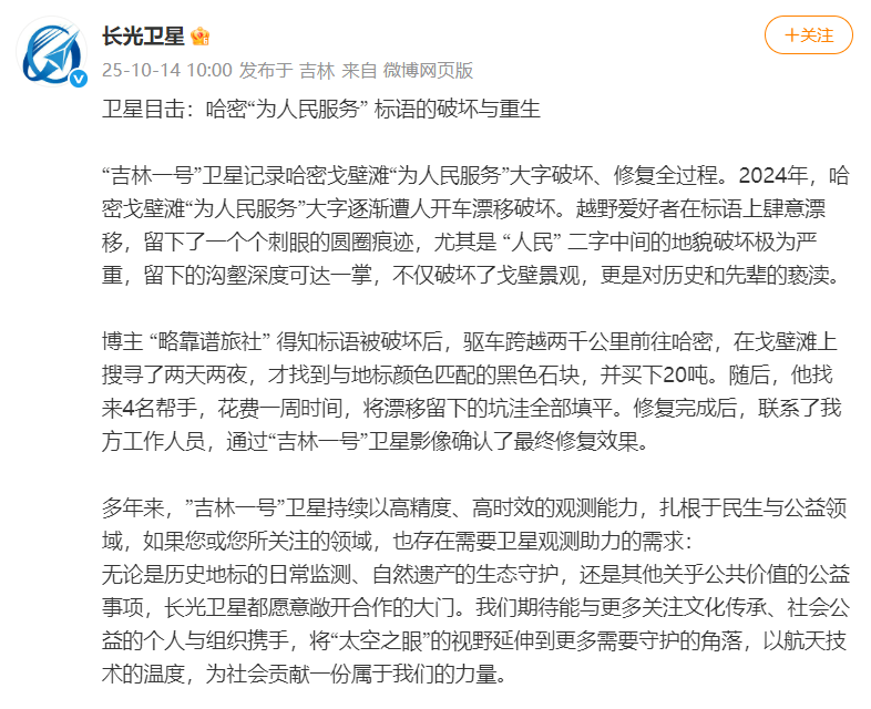 哈密官方通报:张某龙、李某涉破坏“为人民服务”航标<strong></p>
<p>fil价格</strong>,已立案调查