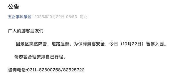 石家庄下雪了<strong></p>
<p>fil币价格</strong>！河北雨雪上线！新一股冷空气在路上……