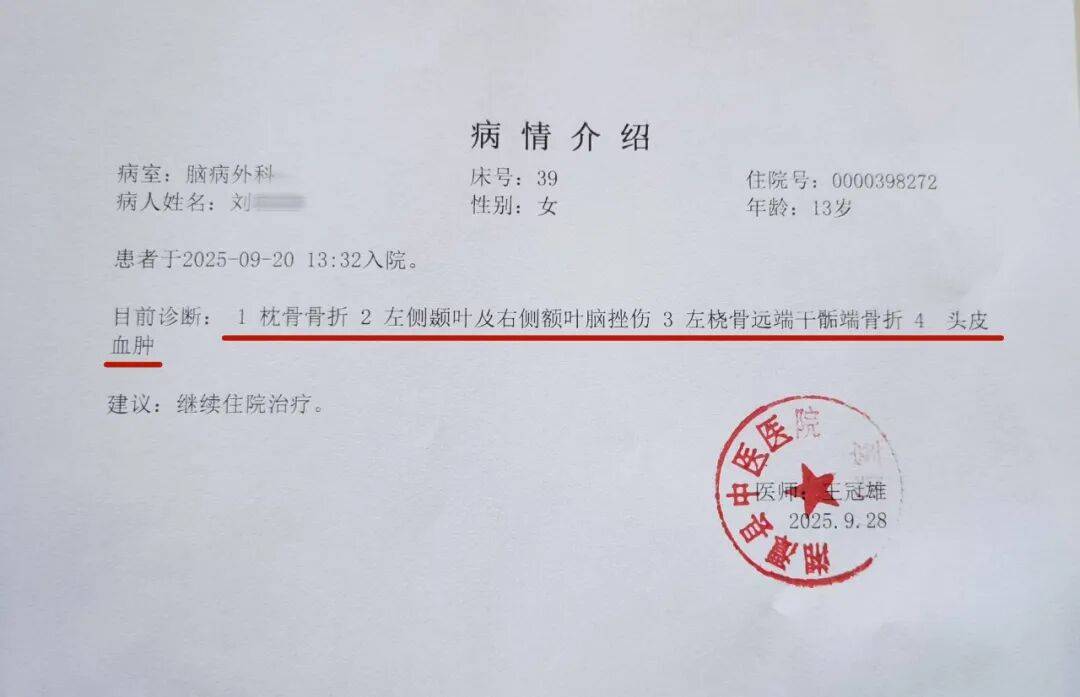 湖南湘潭一女生骑车闯红灯<strong></p>
<p>fil币价格</strong>,骨折、肝破裂…