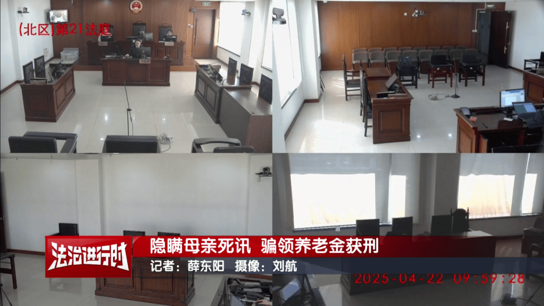 隐瞒母亲死讯<strong></p>
<p>fil币价格</strong>,北京一男子靠假证明骗领养老金超16万!获刑3年