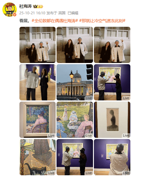 杜海涛章泽天伦敦看展合影<strong></p>
<p>fil币价格</strong>，网友直呼神奇：没想到他俩还认识